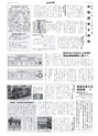 広報とりで 2014年5月15日号 No.1149