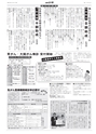 広報とりで 2014年5月15日号 No.1149