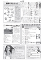 広報とりで 2014年5月15日号 No.1149