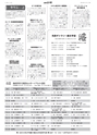 広報とりで 2014年5月15日号 No.1149