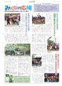 広報とりで 2014年5月15日号 No.1149