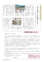鹿嶋市議会だより とびら No.75
