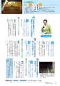 鹿嶋市議会だより とびら No.75
