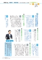 鹿嶋市議会だより とびら No.75