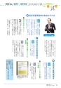 鹿嶋市議会だより とびら No.75