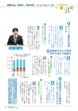 鹿嶋市議会だより とびら No.75