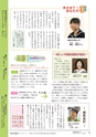 鹿嶋市議会だより とびら No.75