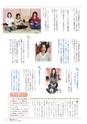 鹿嶋市議会だより とびら No.75
