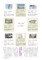 鹿嶋市議会だより とびら No.75
