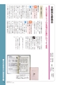 鹿嶋市議会だより とびら No.75