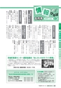 広報いばらき 2014年6月号 No.874