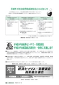 広報いばらき 2014年6月号 No.874