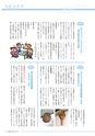 広報 稲敷　2014年6月号 No.111