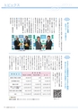 広報 稲敷　2014年6月号 No.111