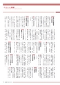 広報 稲敷　2014年6月号 No.111