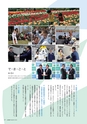 広報 稲敷　2014年6月号 No.111