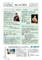 広報みと 2014年6月1日号 No.1335