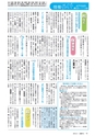 広報みと 2014年6月1日号 No.1335