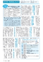 広報みと 2014年6月1日号 No.1335