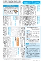 広報みと 2014年6月1日号 No.1335