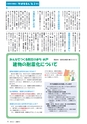 広報みと 2014年6月1日号 No.1335