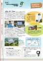 広報みと 2014年6月1日号 No.1335