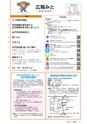 広報みと 2014年6月1日号 No.1335