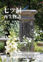 広報みと 2014年6月1日号 No.1335