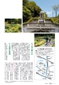 広報みと 2014年6月1日号 No.1335