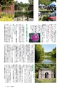 広報みと 2014年6月1日号 No.1335