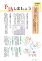 広報みと 2014年6月1日号 No.1335