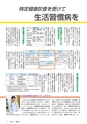 広報みと 2014年6月1日号 No.1335