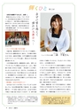 広報みと 2014年6月1日号 No.1335