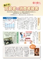 茨城県広報紙 ひばり 2014年6月号