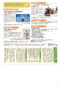 茨城県広報紙 ひばり 2014年6月号