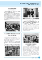 市報なめがた 2014年6月号 No.106