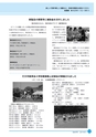 市報なめがた 2014年6月号 No.106
