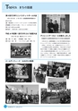 市報なめがた 2014年6月号 No.106