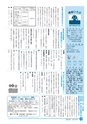 市報なめがた 2014年6月号 No.106