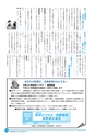 市報なめがた 2014年6月号 No.106