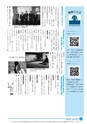 市報なめがた 2014年6月号 No.106
