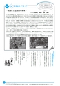 市報なめがた 2014年6月号 No.106