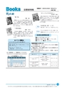 市報なめがた 2014年6月号 No.106