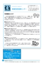 市報なめがた 2014年6月号 No.106