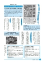 市報なめがた 2014年6月号 No.106