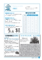 市報なめがた 2014年6月号 No.106