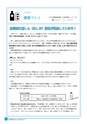 市報なめがた 2014年6月号 No.106