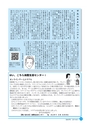 市報なめがた 2014年6月号 No.106