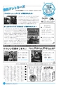 市報なめがた 2014年6月号 No.106