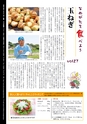 市報なめがた 2014年6月号 No.106